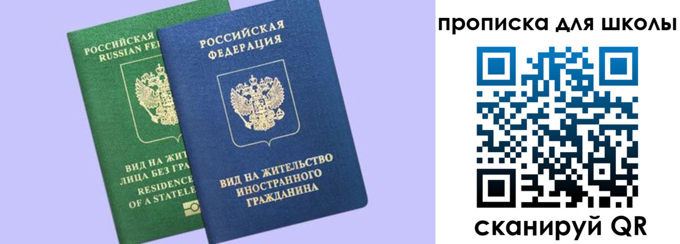 временная регистрация поиск в Заозёрске